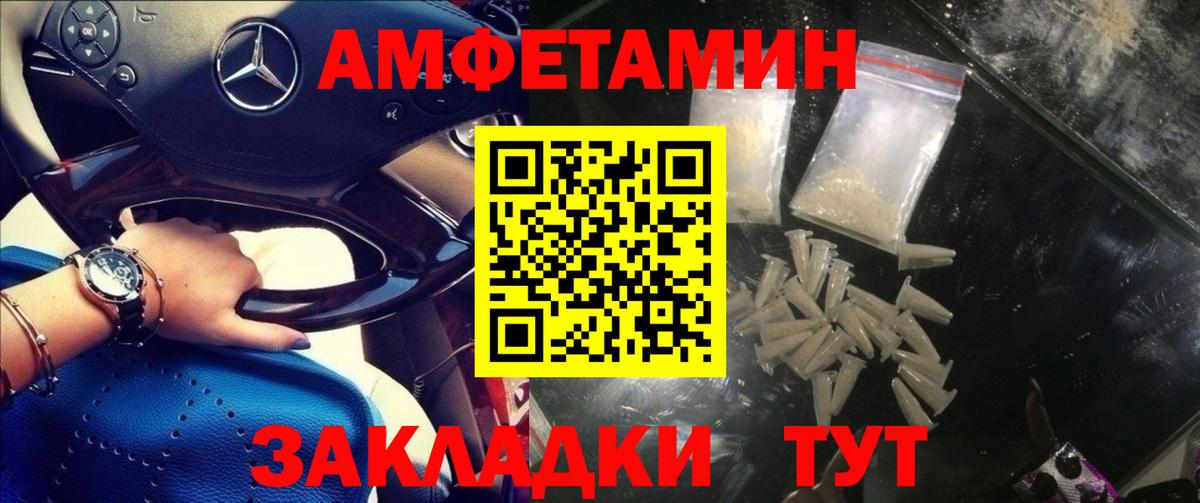 Amphetamine 97% Бугуруслан