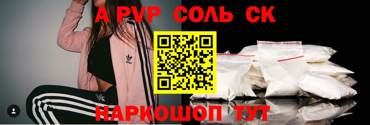 Альфа ПВП СК КРИС  Вход с VPN  A PVP VHQ  Alfa_PVP  Бугуруслан 