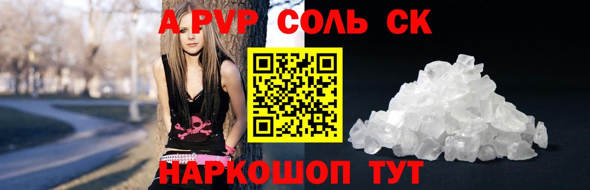 Alfa_PVP кристаллы Бугуруслан