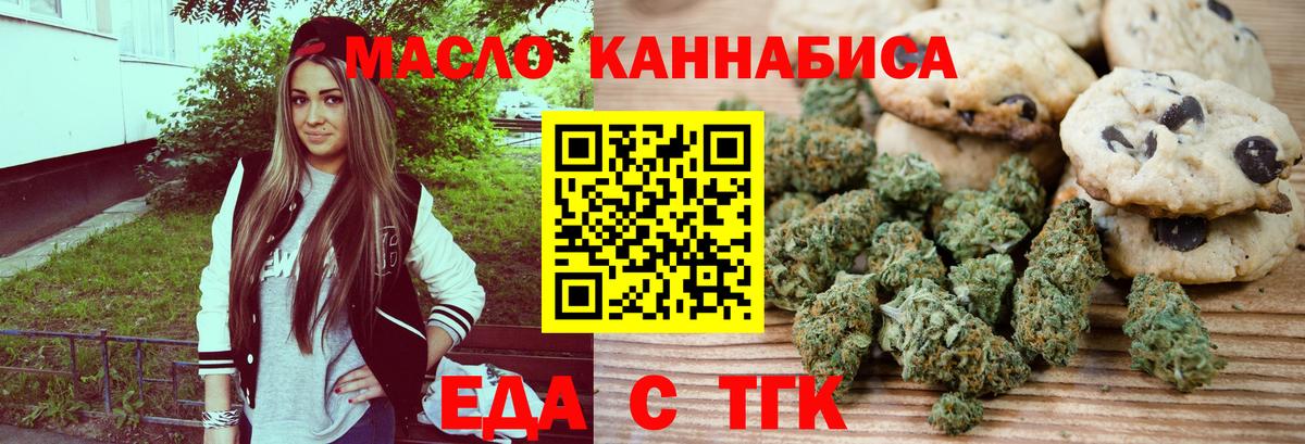 Печенье с ТГК конопля  Бугуруслан 