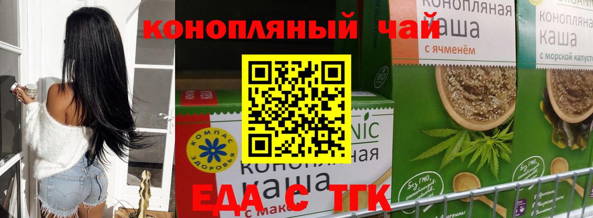 Бугуруслан  Cannafood конопля  Вход с VPN 