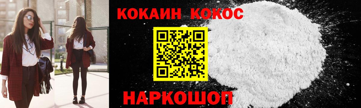 COCAIN 97%  Вход с VPN  Бугуруслан 