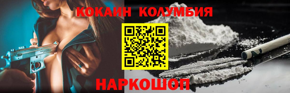 Кокаин 99% Бугуруслан