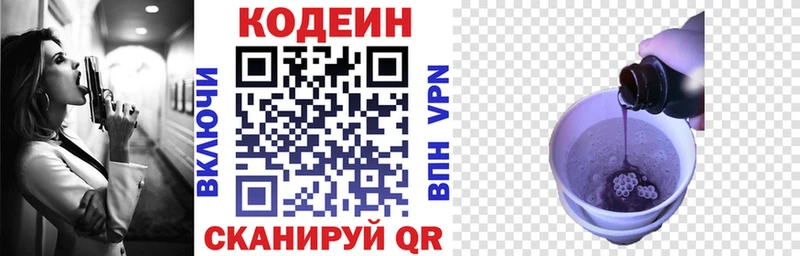Кодеиновый сироп Lean напиток Lean (лин)  shop как зайти  Бугуруслан  сколько стоит 
