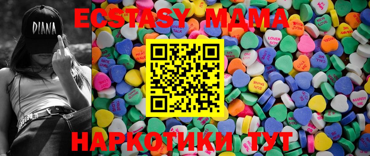 гидра ТОР  ЭКСТАЗИ DUBAI  купить наркоту  Ecstasy  Бугуруслан  Вход с VPN  ЭКСТАЗИ louis Vuitton 