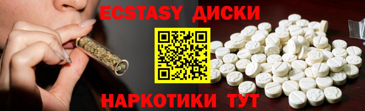 дарнет шоп  Бугуруслан  ЭКСТАЗИ MDMA 
