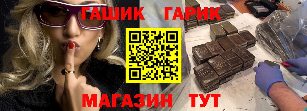 ГАШ хэш Бугуруслан