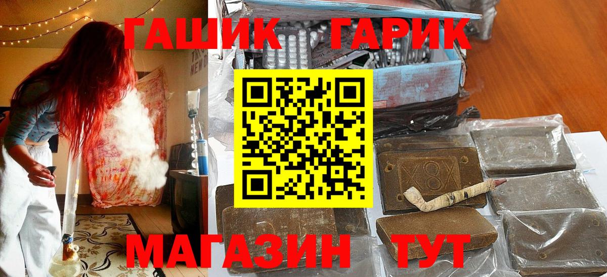 Бугуруслан  ГАШ AMNESIA HAZE  ГАШИШ  как найти закладки  Вход с VPN  ГАШ гарик 