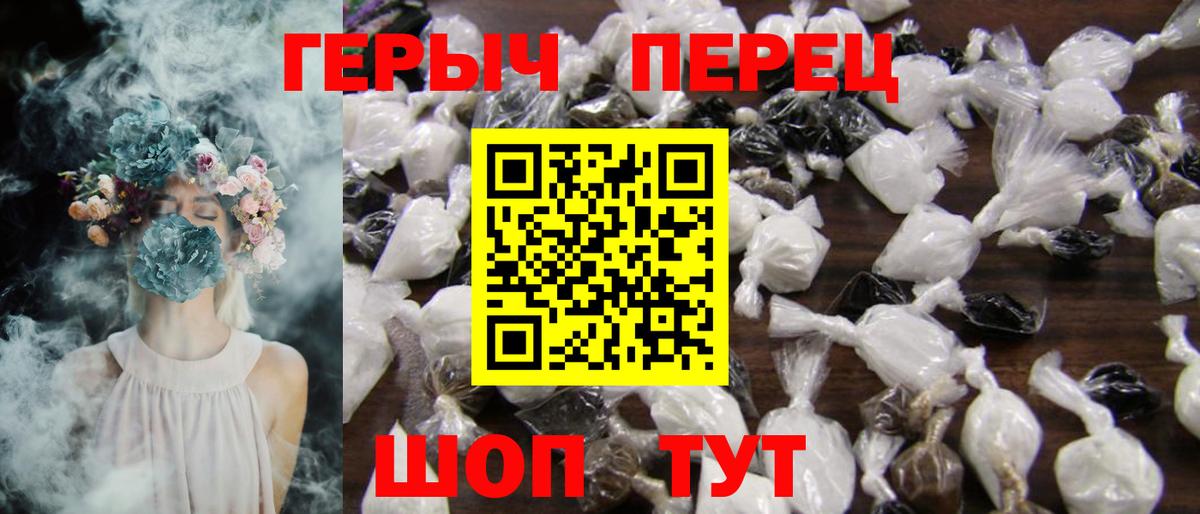 Героин герыч Бугуруслан