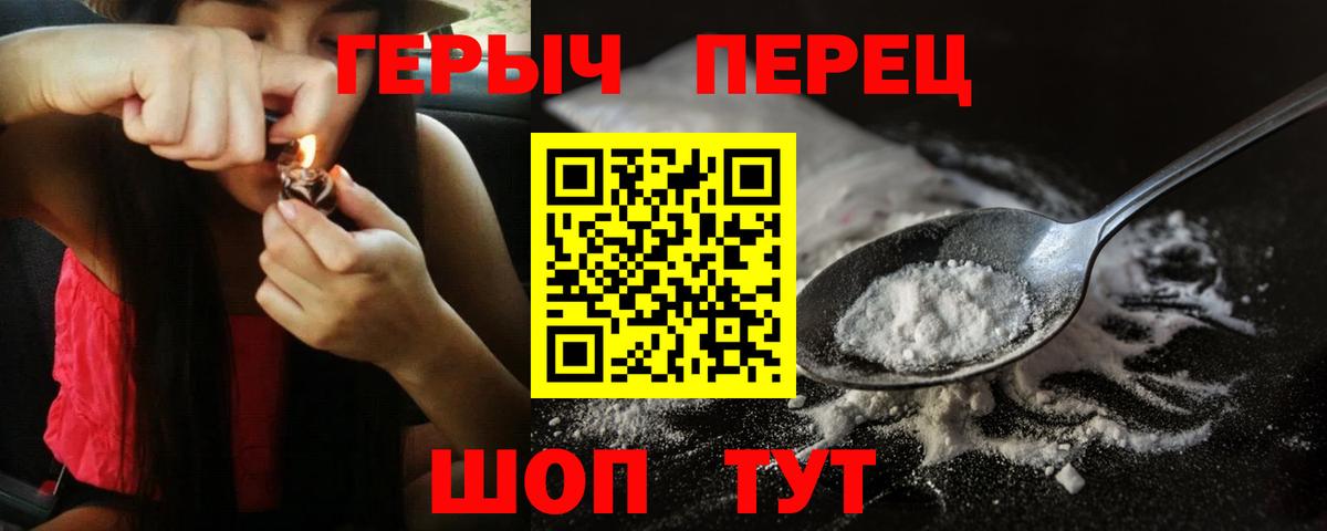 ГЕРОИН белый Бугуруслан