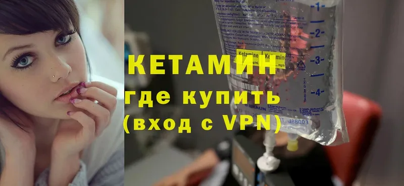 как найти закладки  Бугуруслан  КЕТАМИН VHQ 