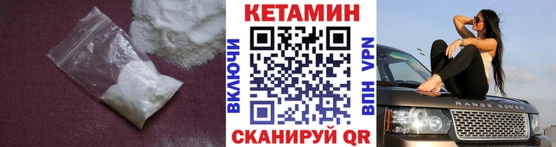 купить   Бугуруслан  Кетамин VHQ 
