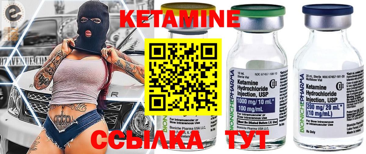 Кетамин VHQ  Кетамин ketamine  Вход с VPN  кракен ссылки  Бугуруслан 
