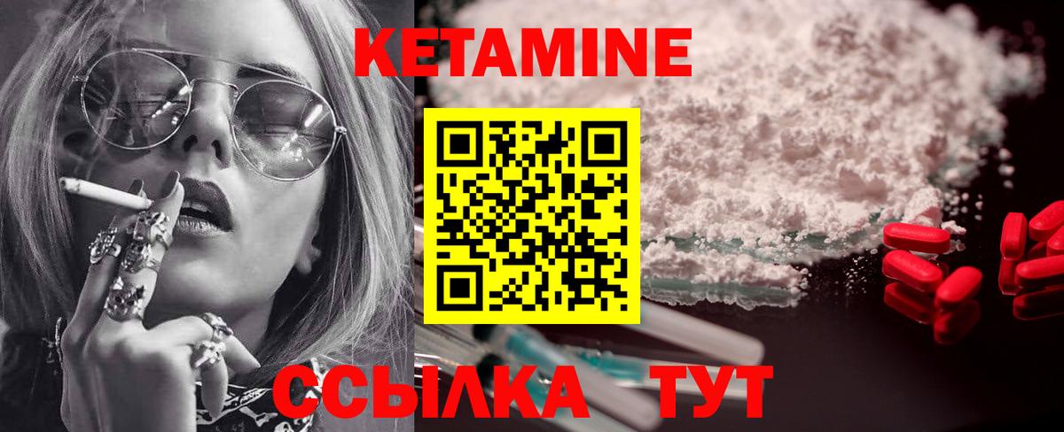 КЕТАМИН VHQ Бугуруслан