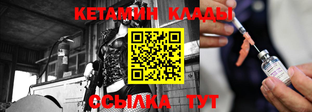 КЕТАМИН ketamine Бугуруслан