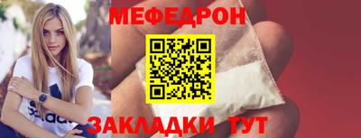 мяу мяу кристалл Апрелевка