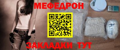 мяу мяу кристалл Апрелевка