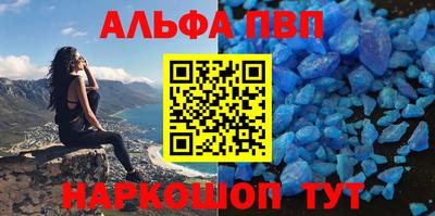 мяу мяу кристалл Апрелевка