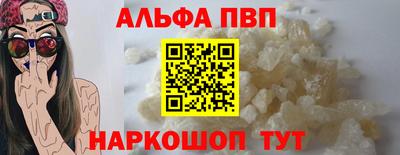 мяу мяу кристалл Апрелевка