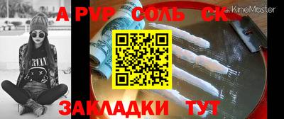 мяу мяу кристалл Апрелевка