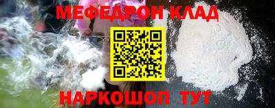 мяу мяу кристалл Апрелевка