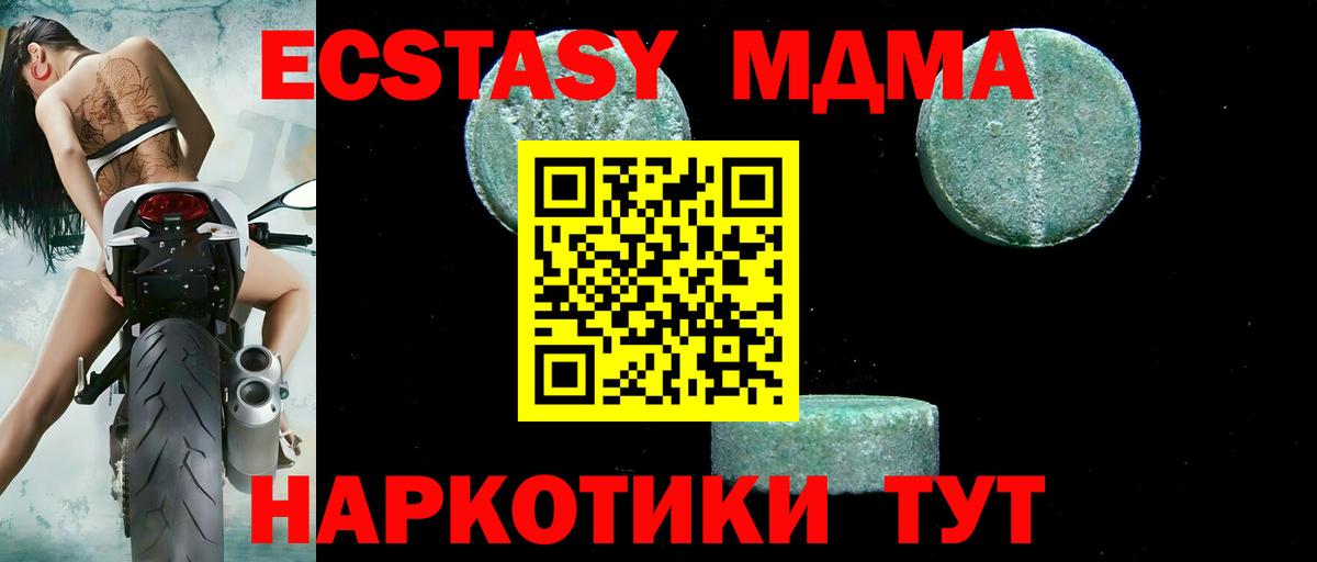 MDMA VHQ  Вход с VPN  МДМА VHQ  Бугуруслан 