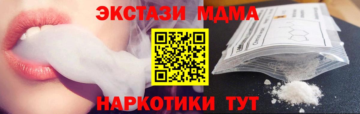 MDMA кристаллы  Бугуруслан  МДМА crystal 