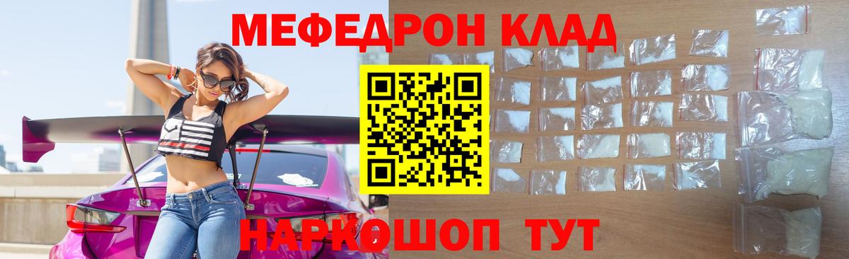 Меф мяу мяу  МЯУ-МЯУ VHQ  гидра как зайти  Бугуруслан 