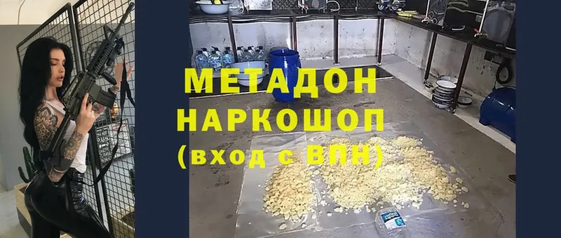 МЕТАДОН белоснежный  Бугуруслан 