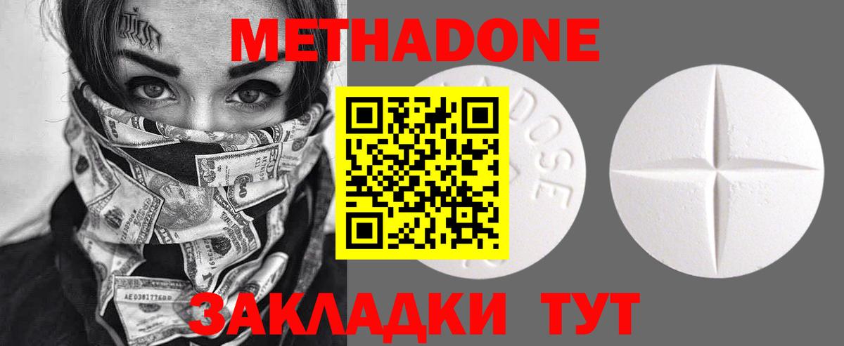 МЕТАДОН кристалл  МЕТАДОН VHQ  Вход с VPN  Бугуруслан 
