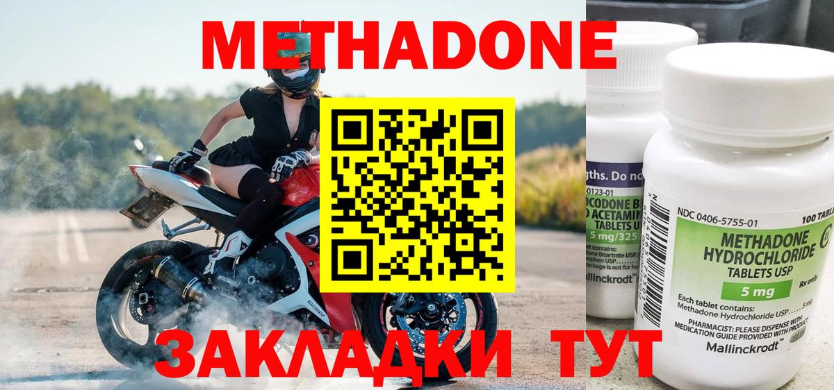 Метадон белоснежный Бугуруслан
