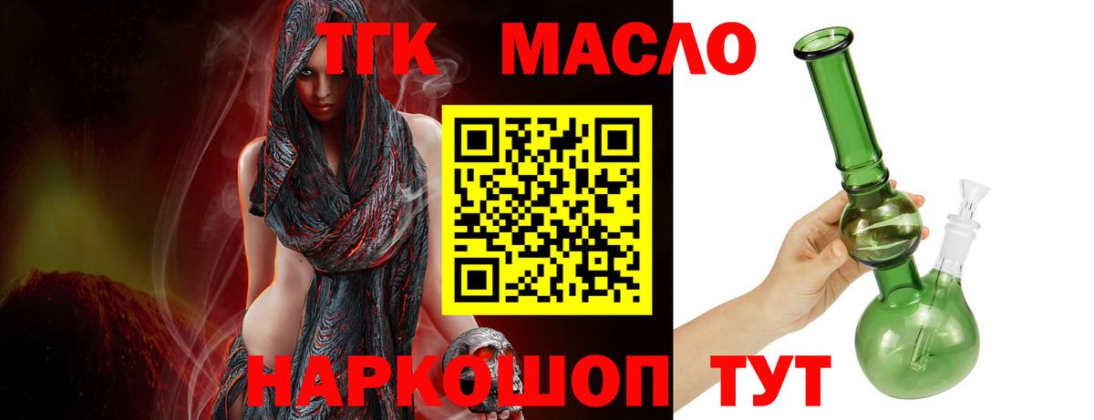 Бугуруслан  ТГК гашишное масло  ТГК вейп с тгк  Вход с VPN 