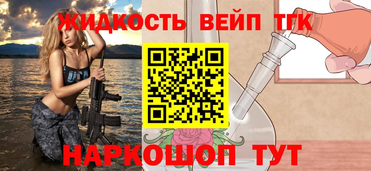 Дистиллят ТГК концентрат Бугуруслан